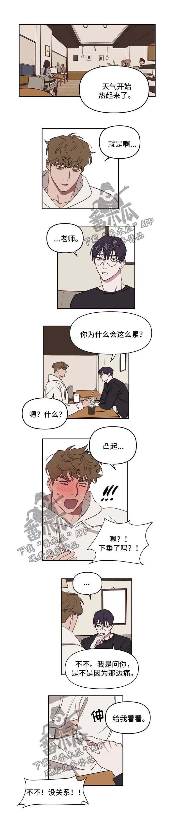 第28章：惩罚或奖励