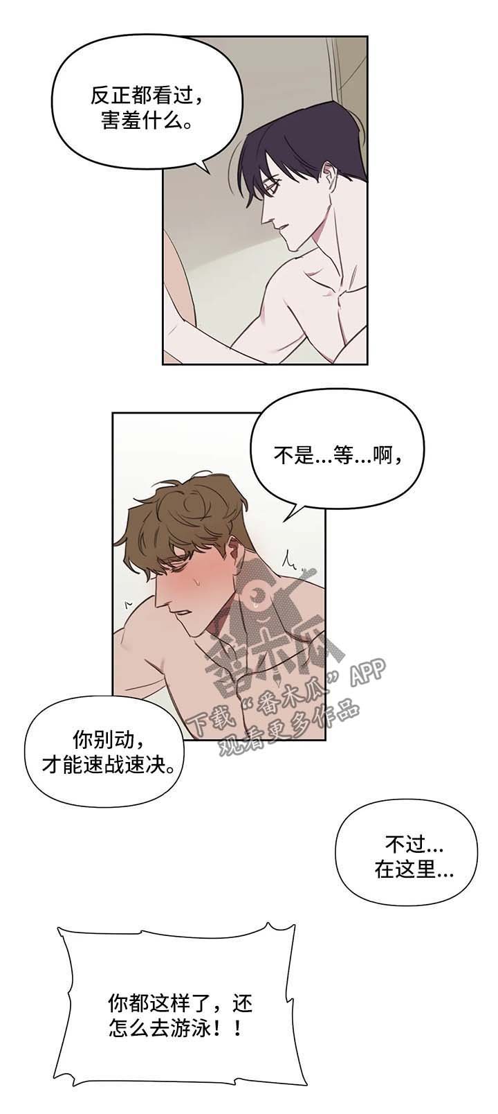 第29章：游泳馆