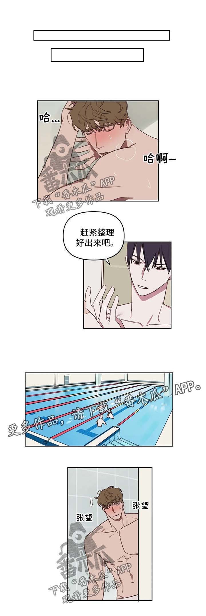 第29章：游泳馆