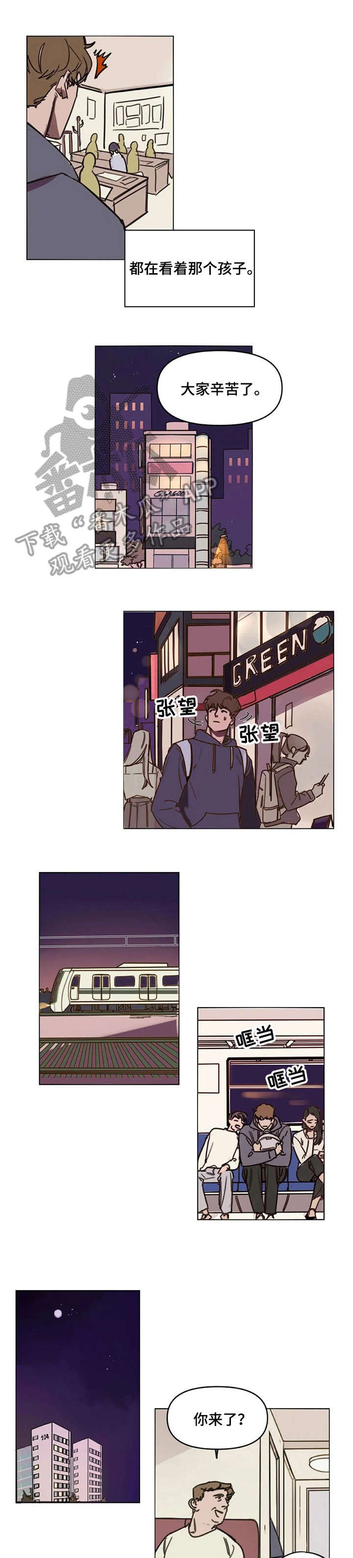 第3章：聊聊