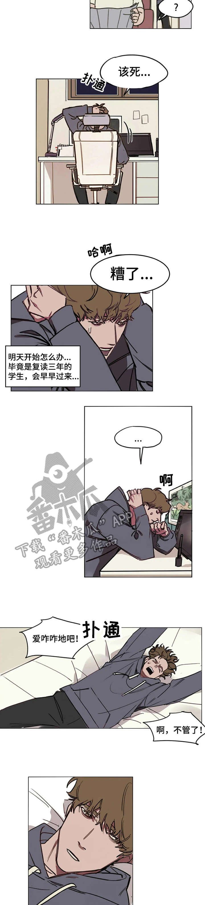 第3章：聊聊