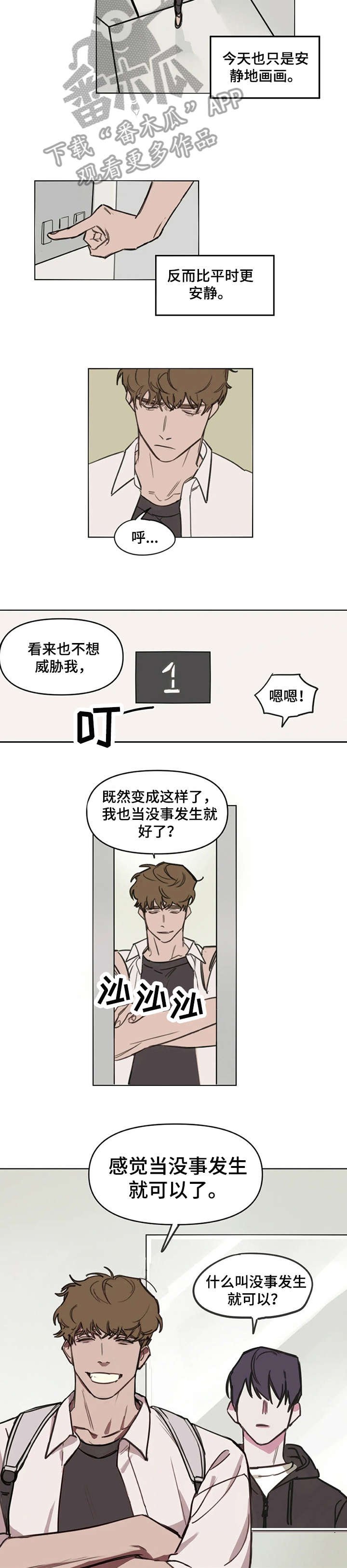 第3章：聊聊