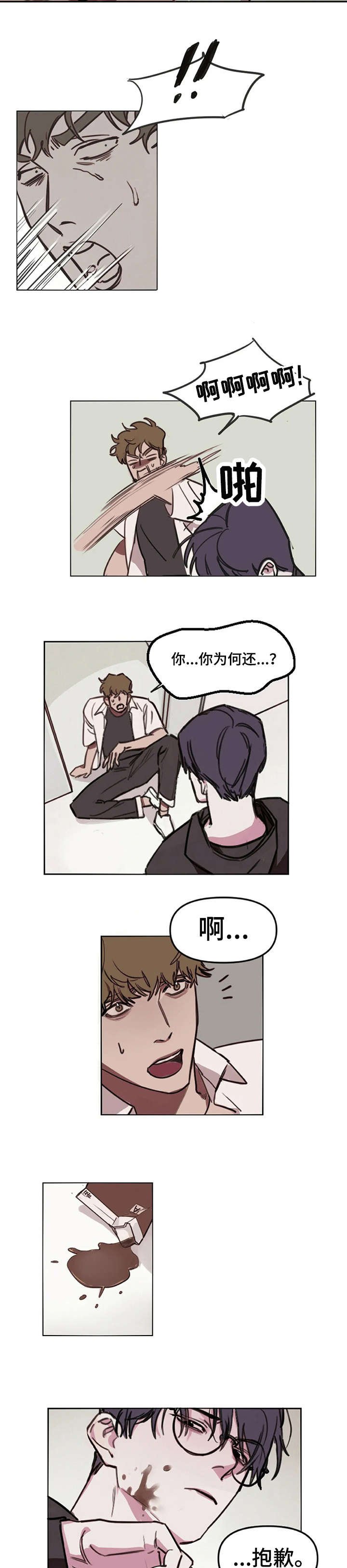 第3章：聊聊
