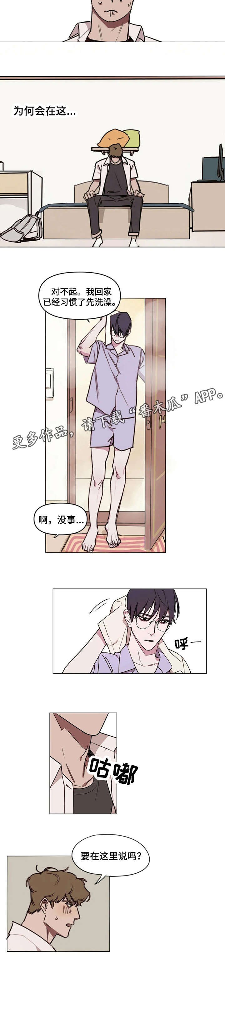 第3章：聊聊