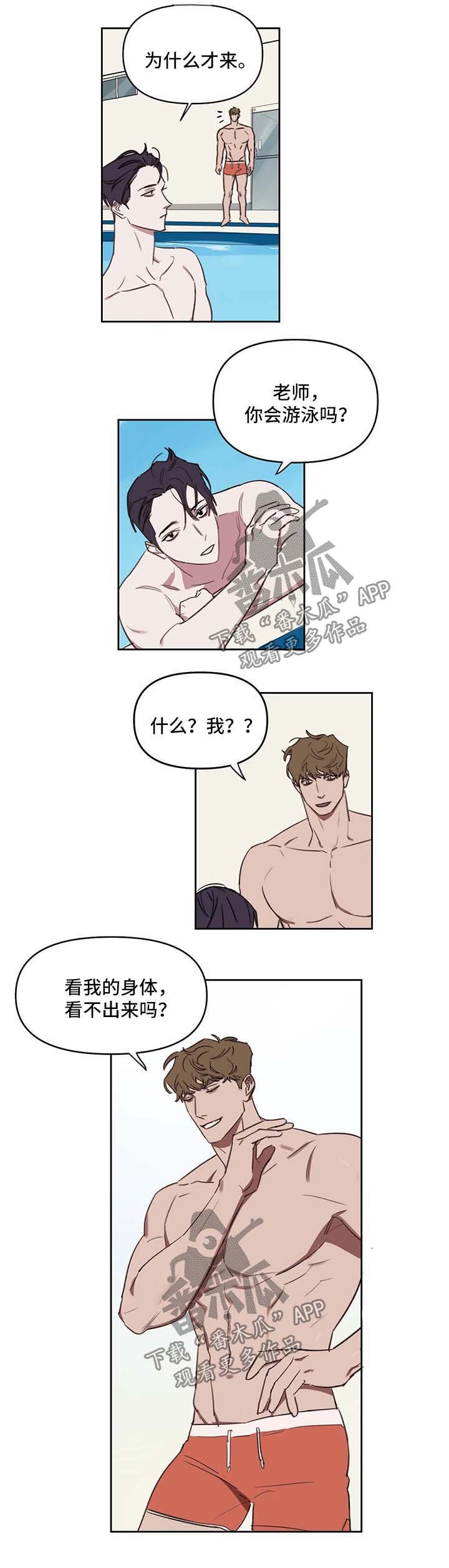 第30章：休息会再来