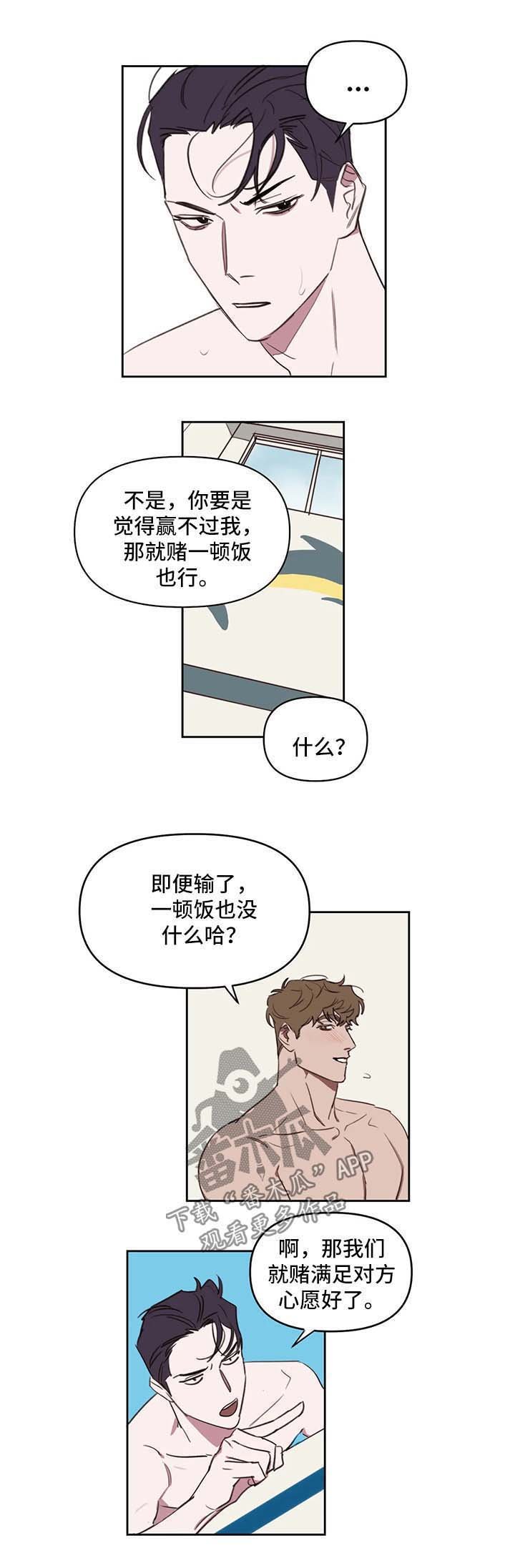 第30章：休息会再来