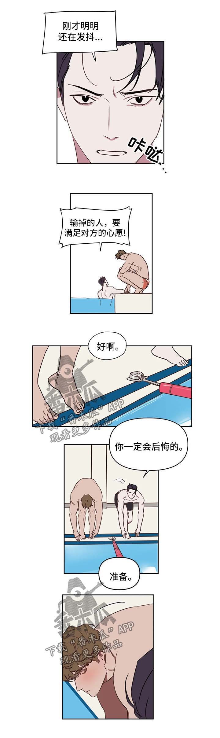 第30章：休息会再来