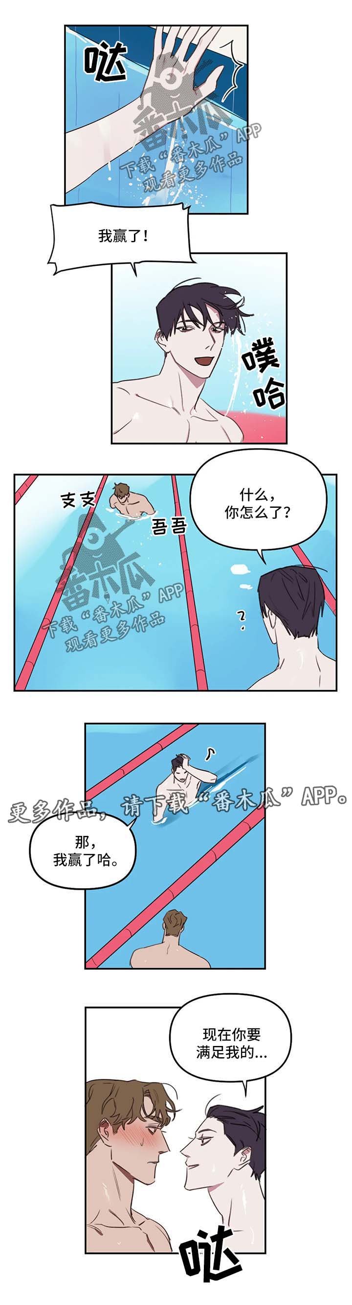 第30章：休息会再来
