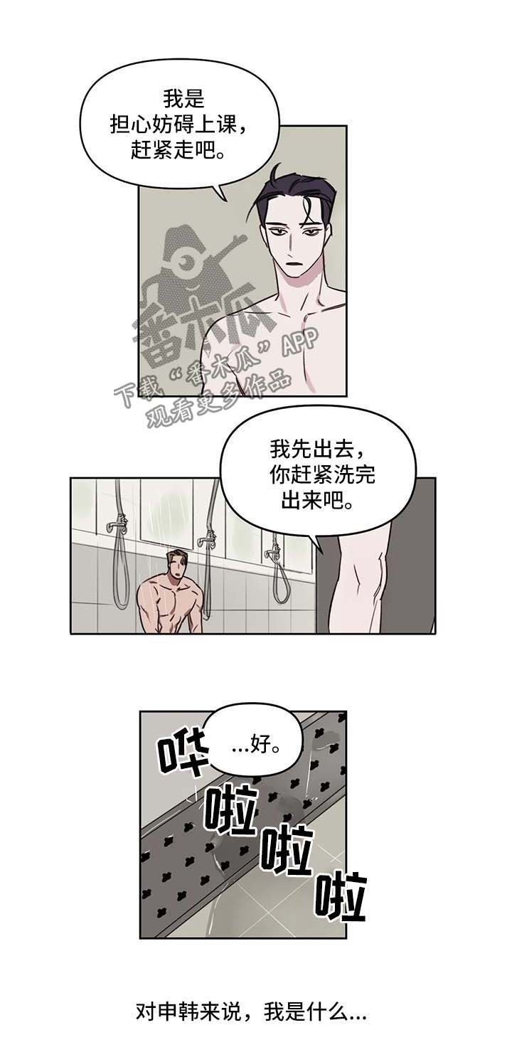 第31章：我算什么