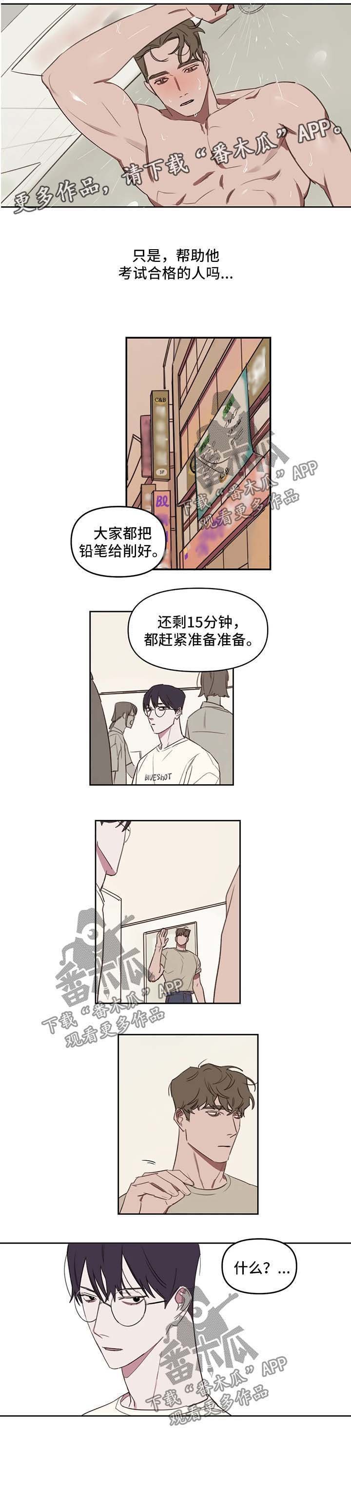 第31章：我算什么