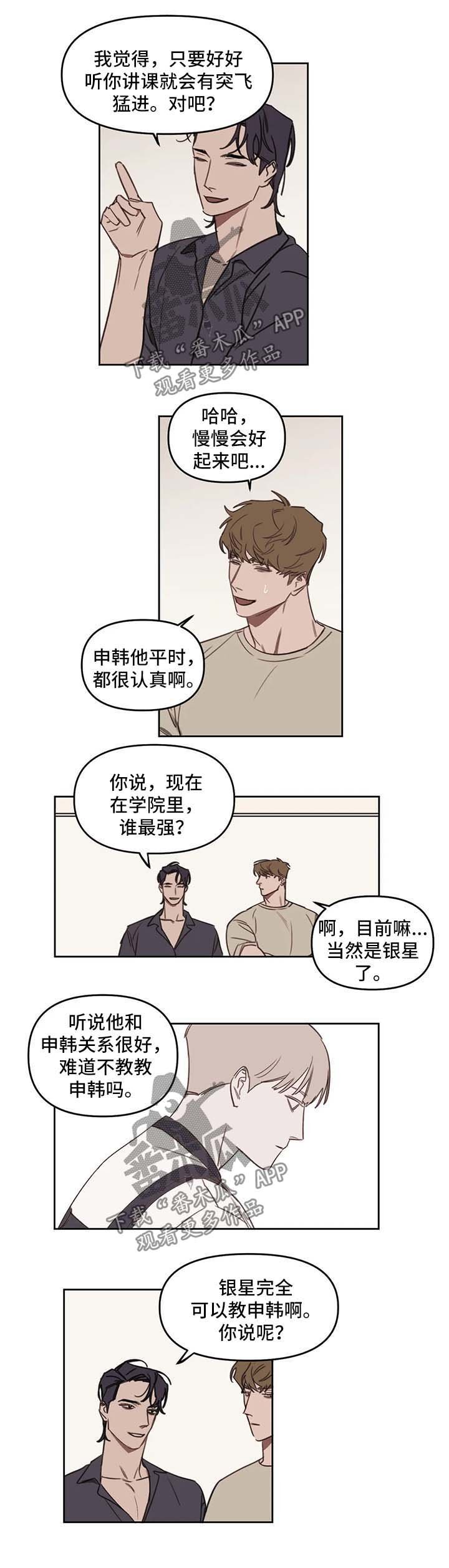 第33章：还剩一个