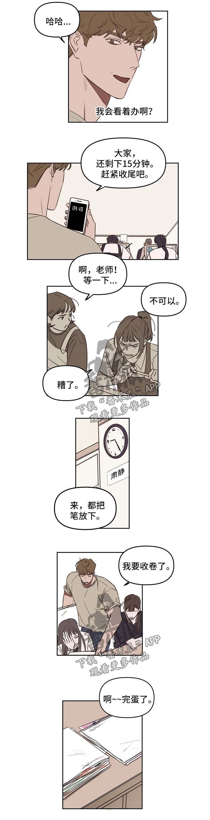 第33章：还剩一个