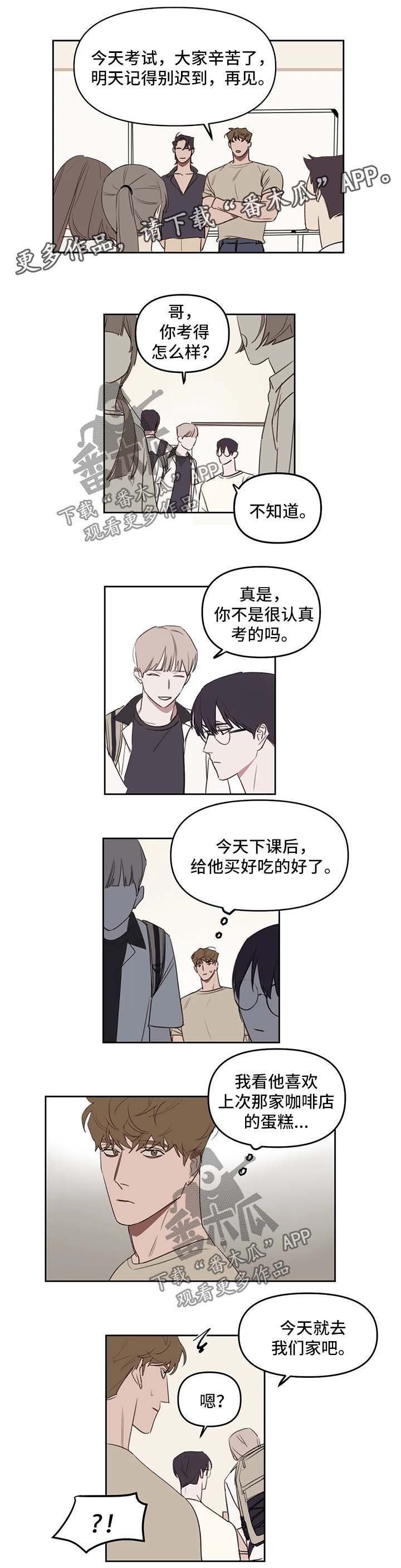 第33章：还剩一个
