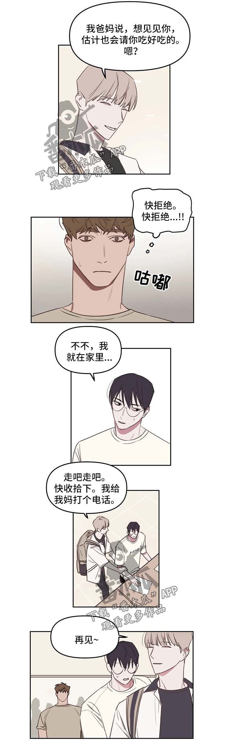 第33章：还剩一个