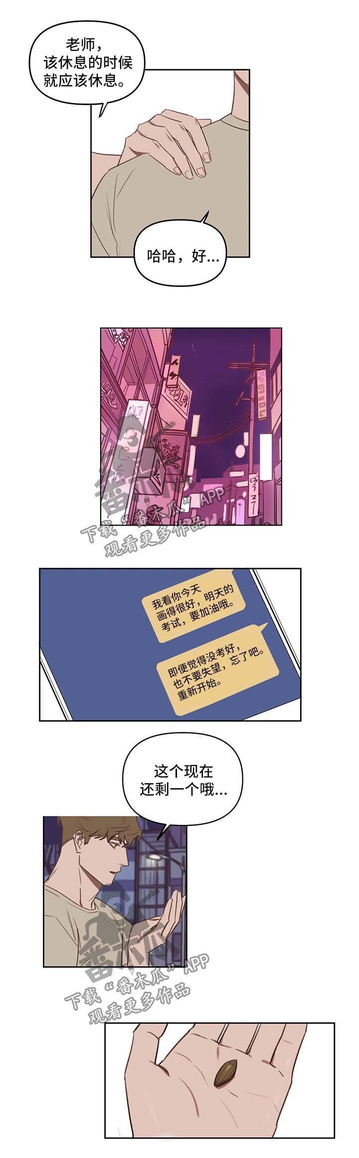 第33章：还剩一个