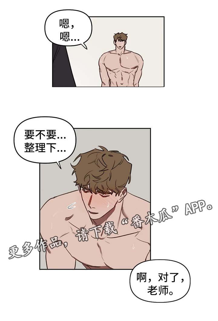 第36章：邀请