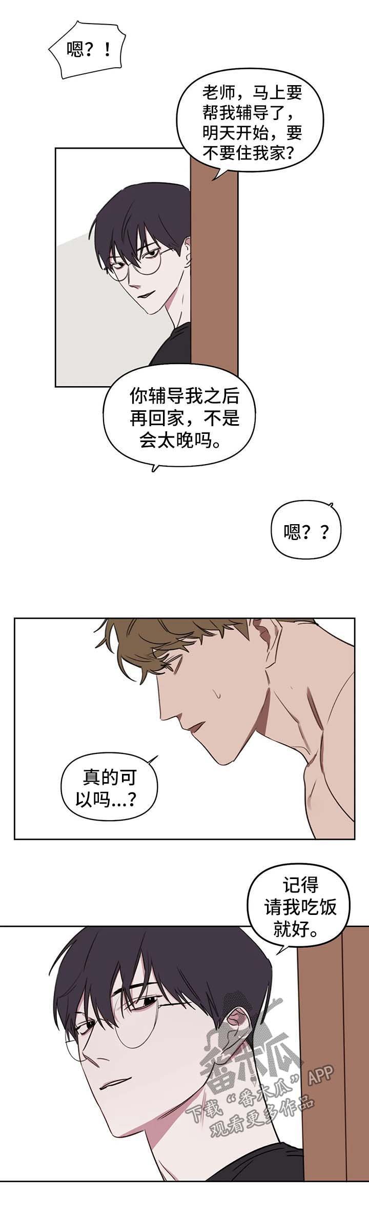 第36章：邀请