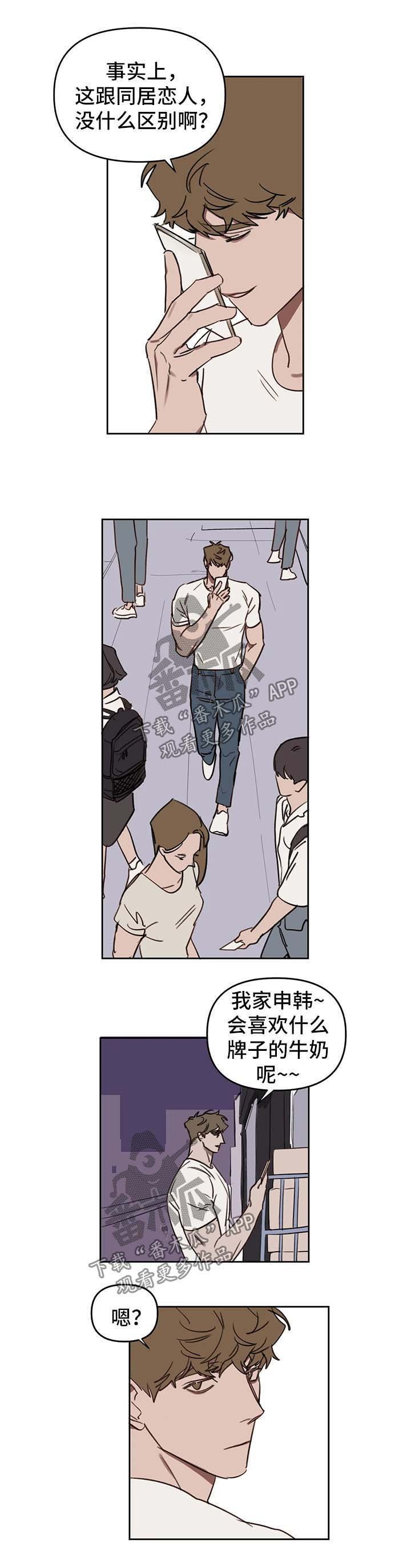 第36章：邀请