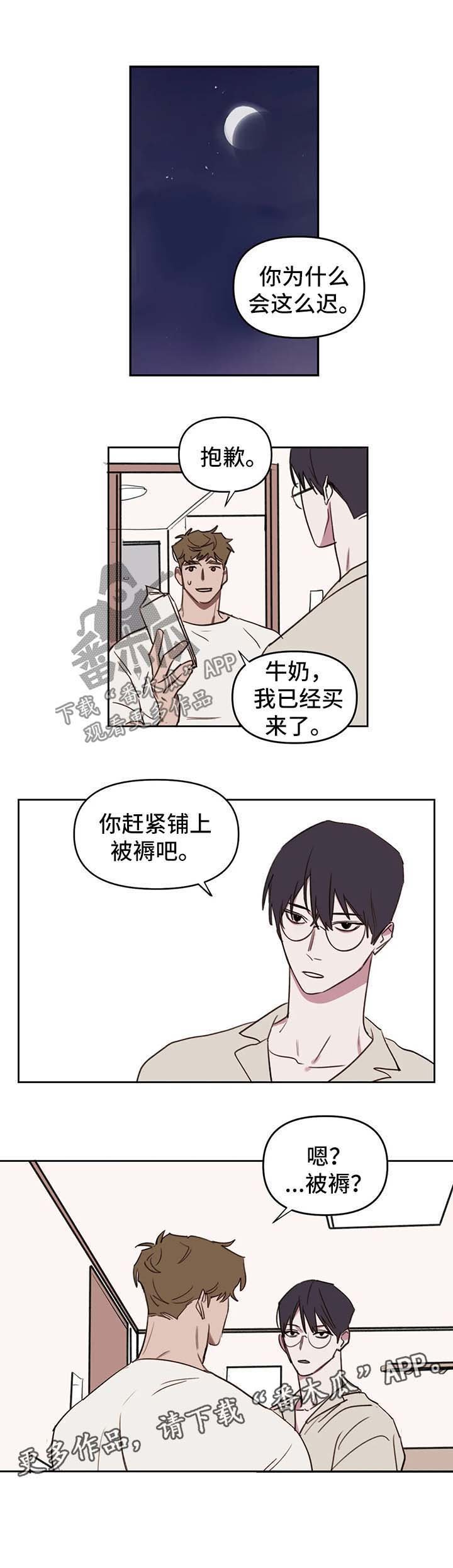 第36章：邀请
