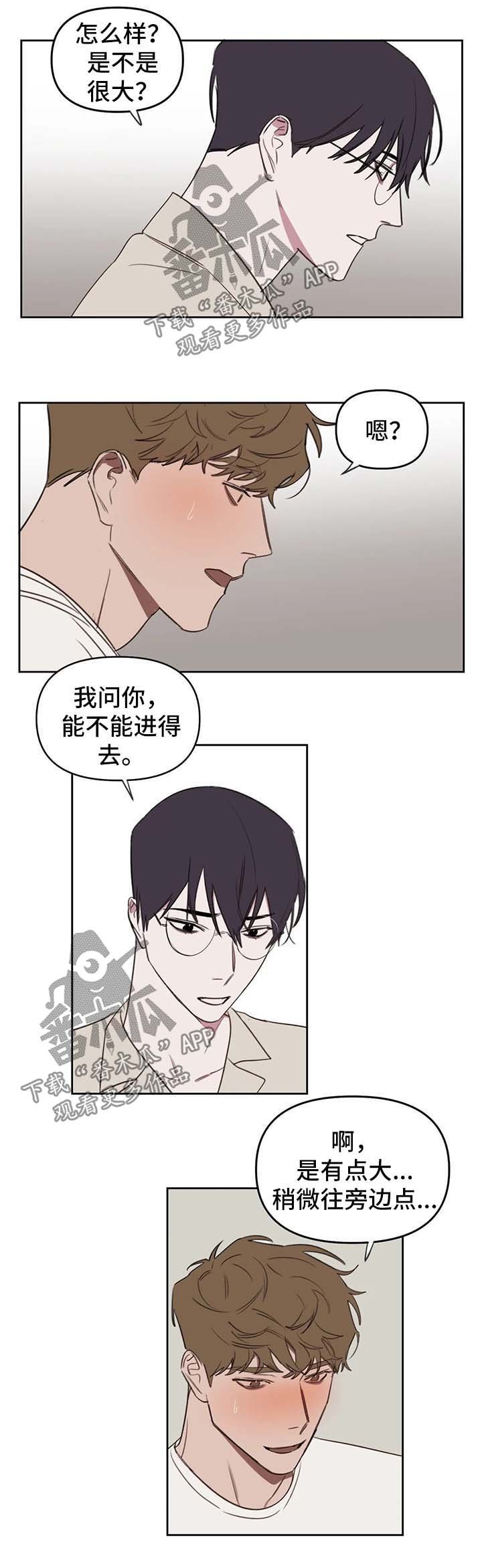 第37章：一起睡