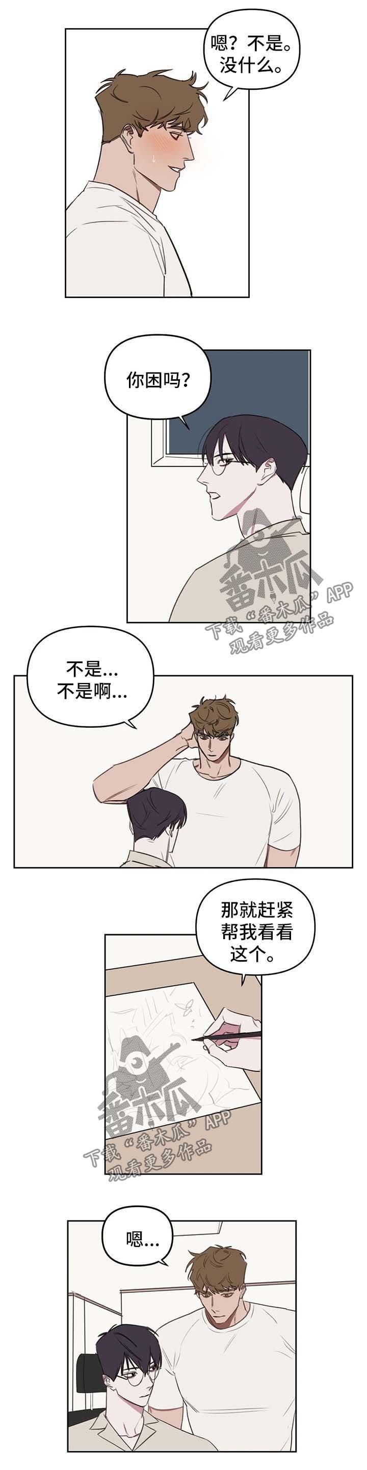 第37章：一起睡