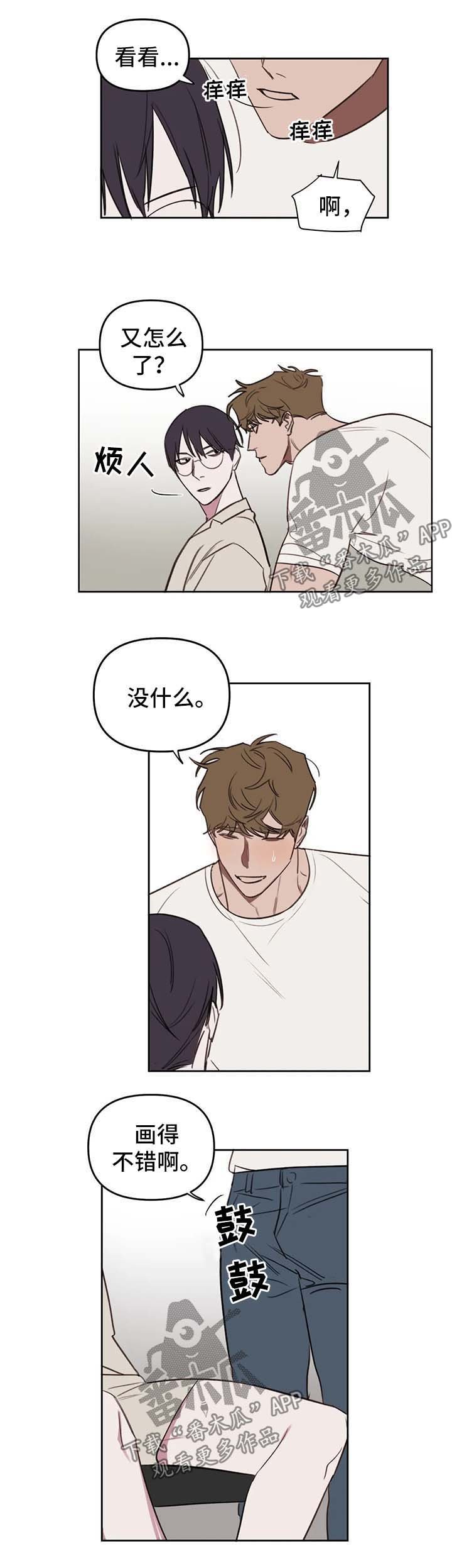 第37章：一起睡