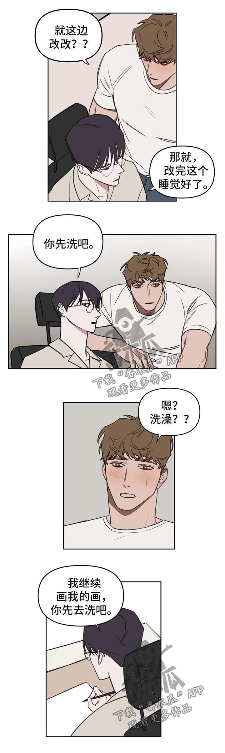 第37章：一起睡