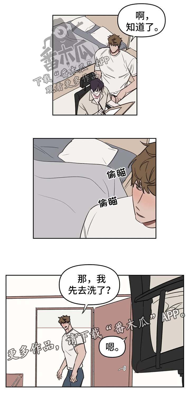 第37章：一起睡