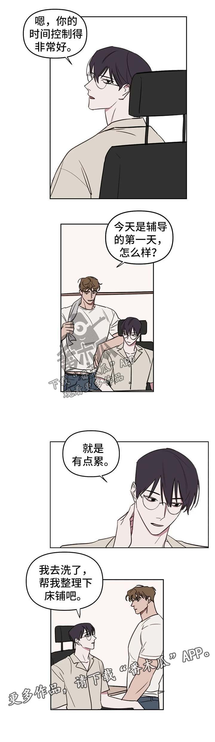 第37章：一起睡