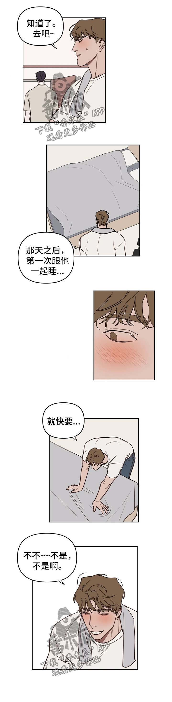 第37章：一起睡