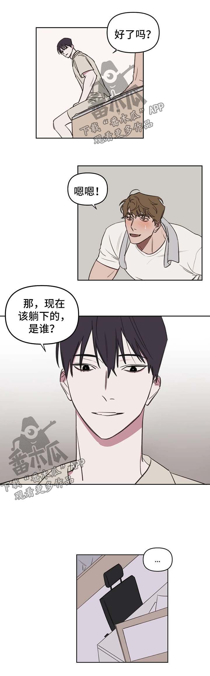 第38章：束缚