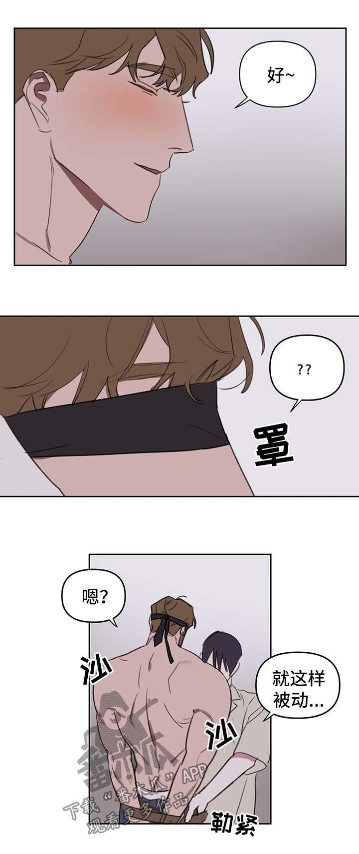 第38章：束缚
