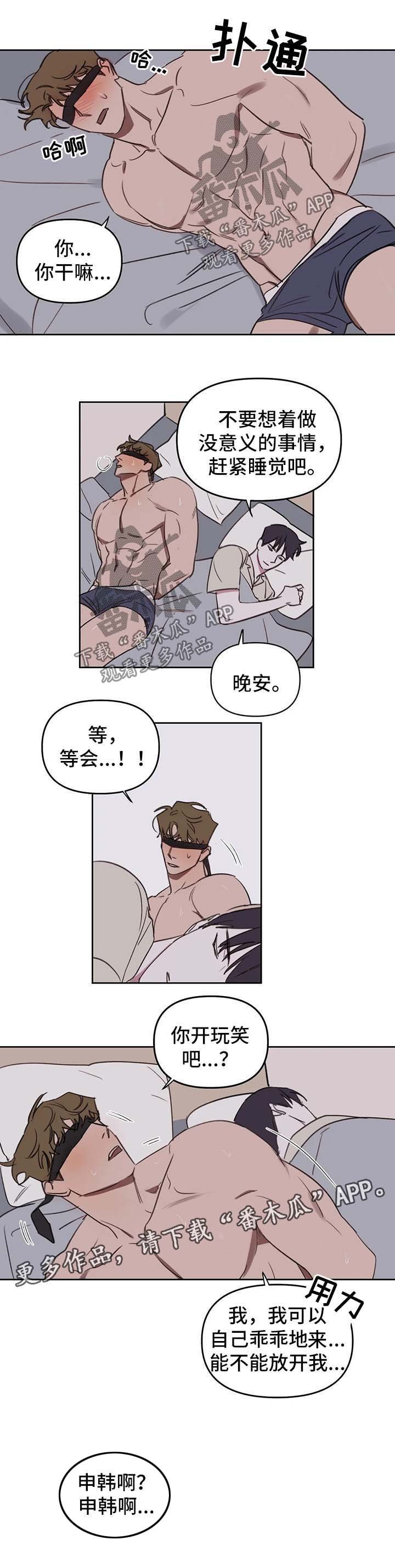 第38章：束缚