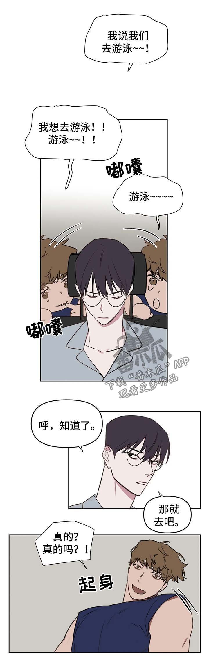 第39章：水上乐园