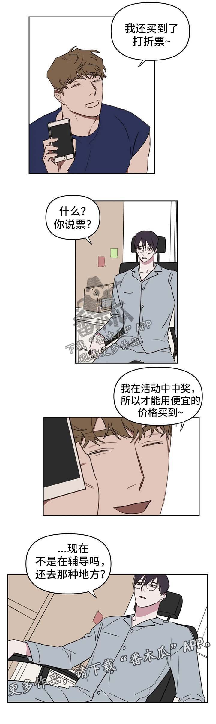第39章：水上乐园