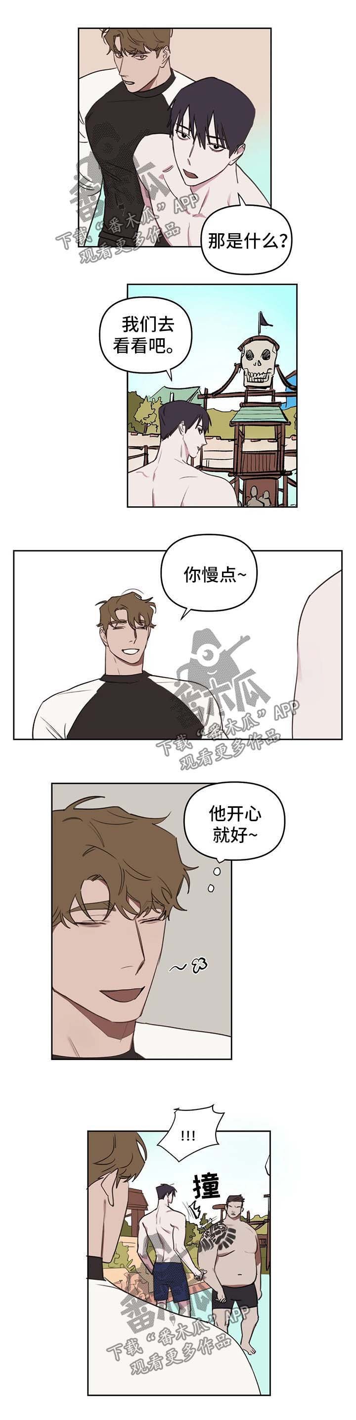第39章：水上乐园
