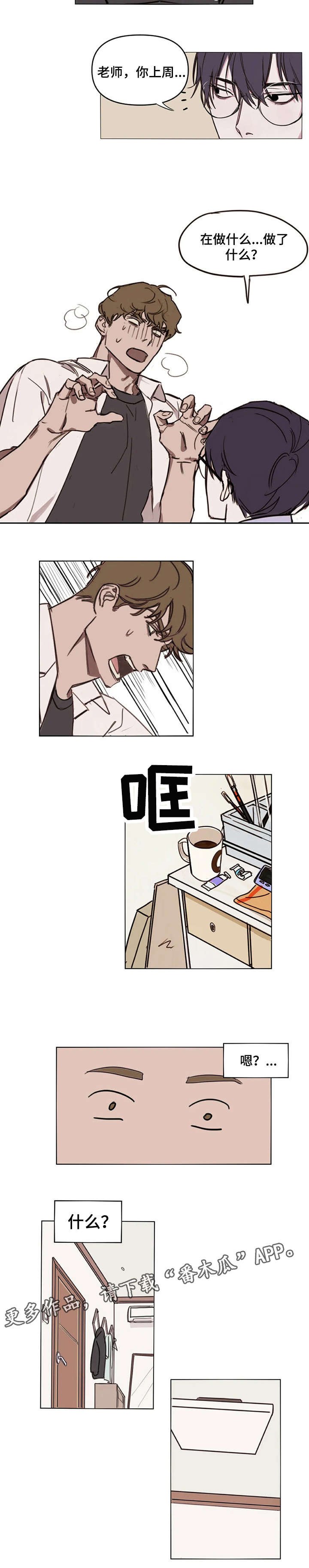 第4章：教训
