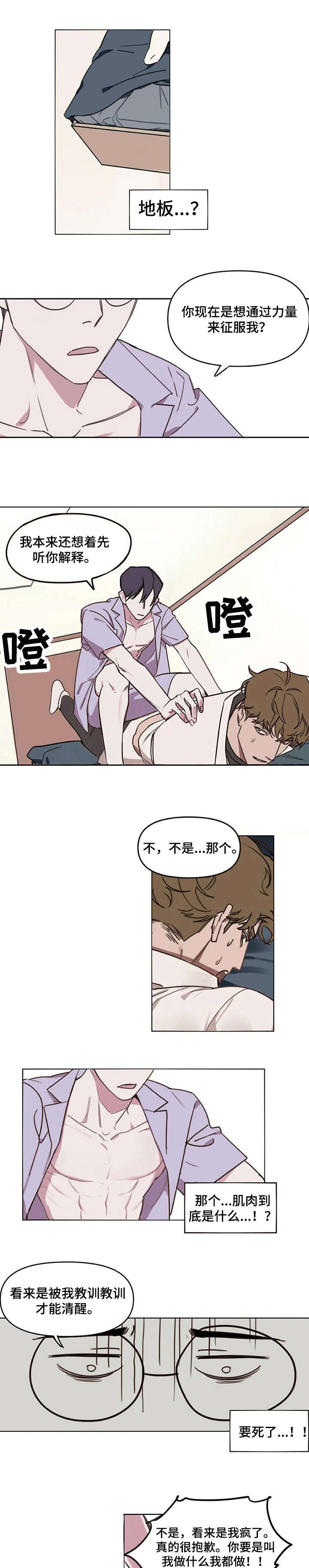 第4章：教训