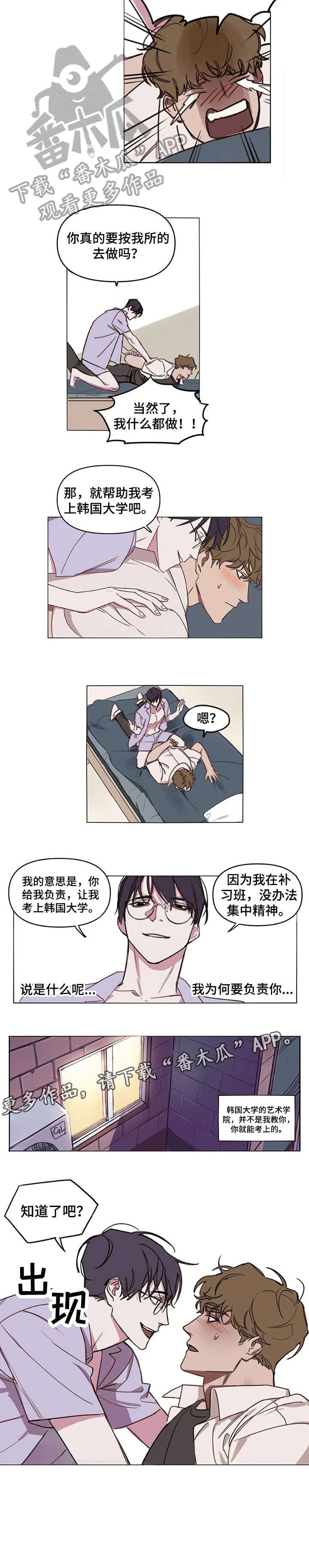 第4章：教训