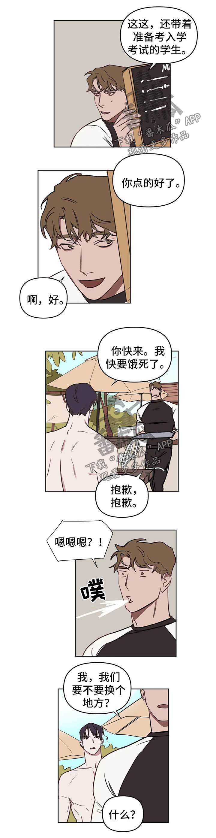 第40章：速战速决