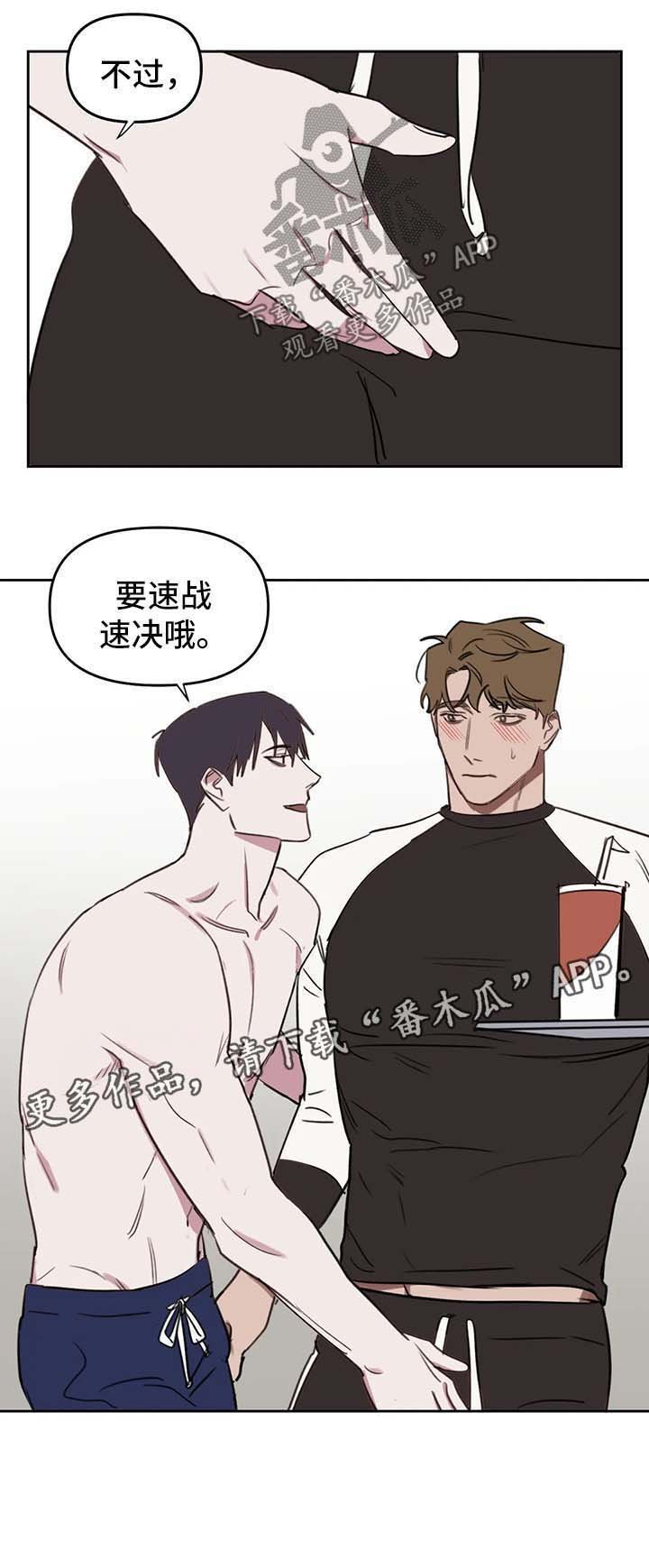 第40章：速战速决