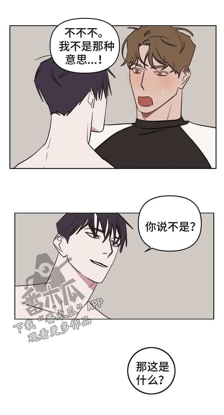 第41章：不要再胡思乱想