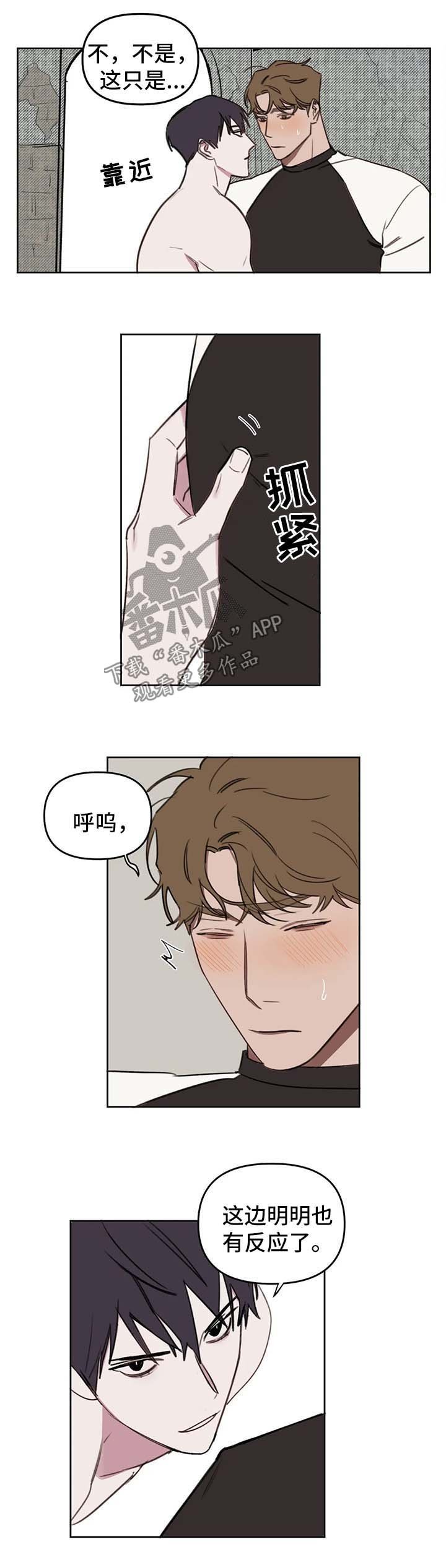 第41章：不要再胡思乱想