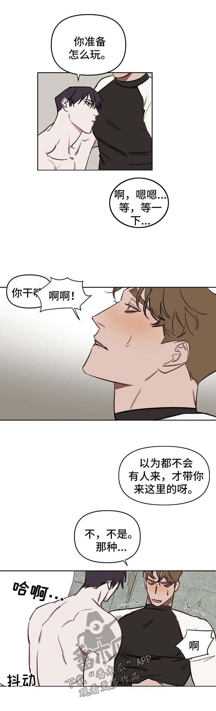 第41章：不要再胡思乱想