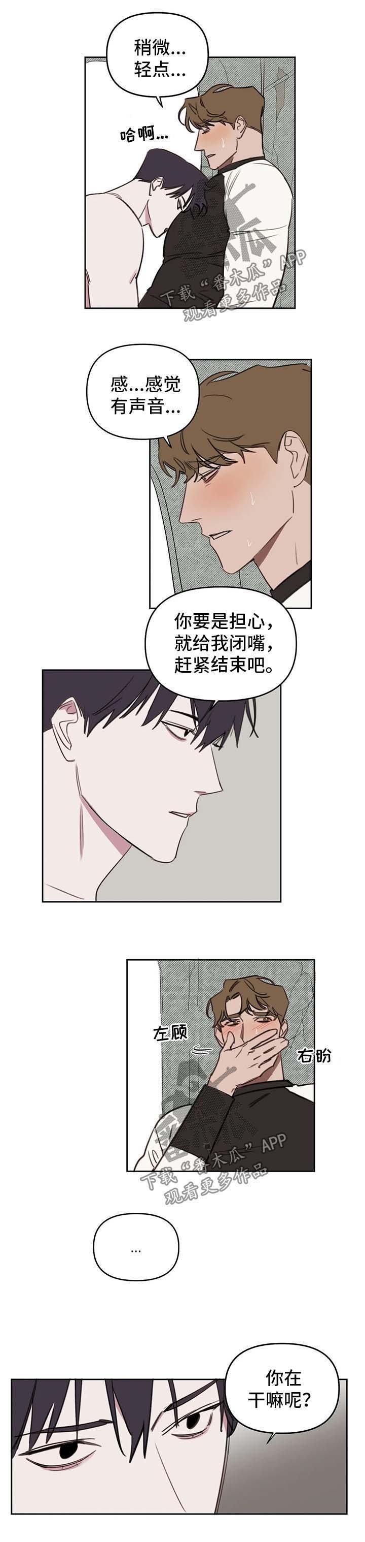 第41章：不要再胡思乱想