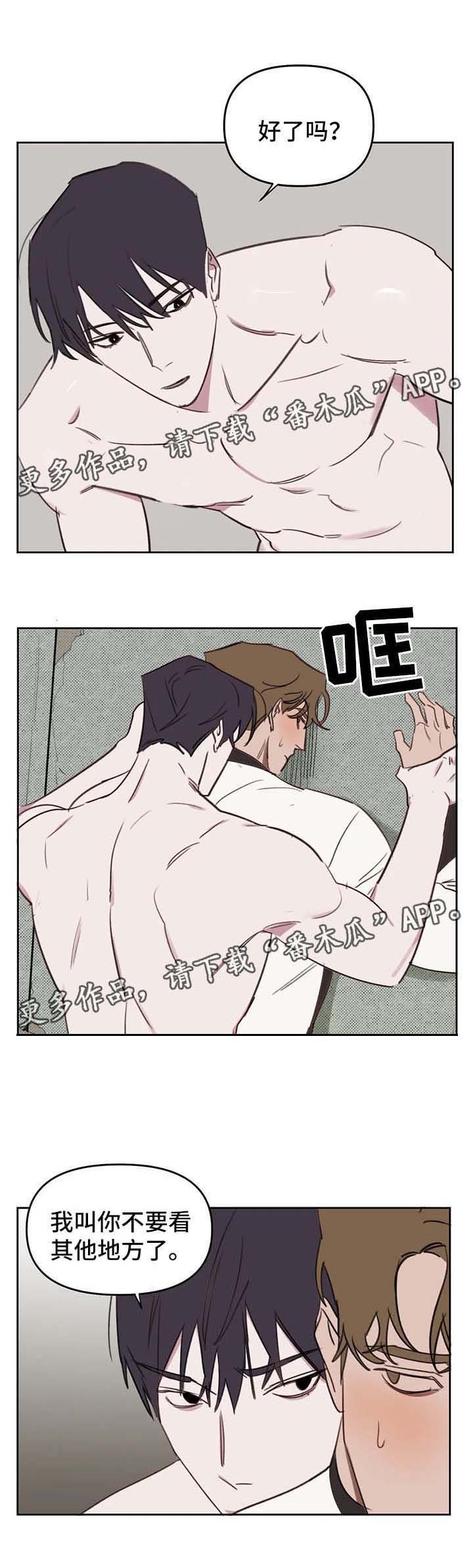 第41章：不要再胡思乱想