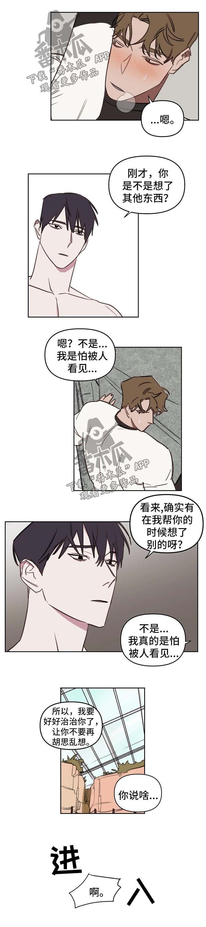 第41章：不要再胡思乱想