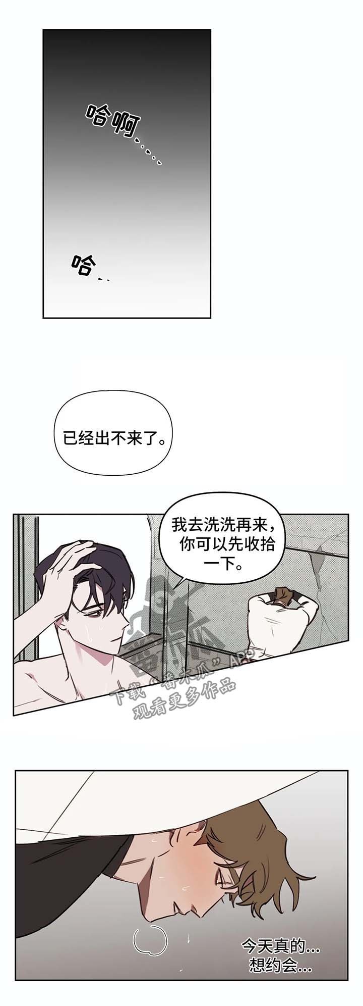 第42章：起哄