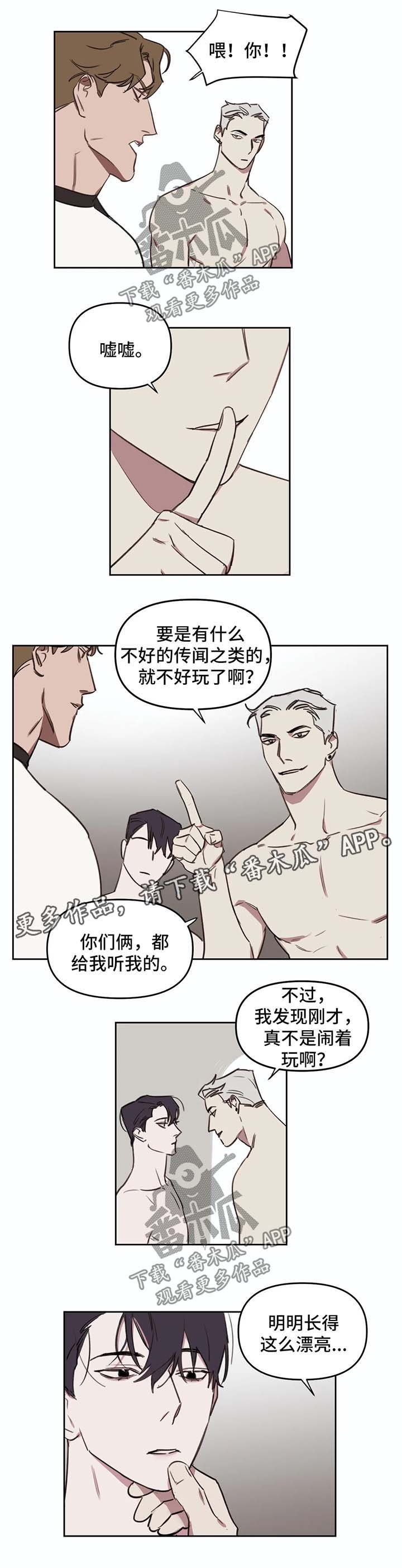 第42章：起哄