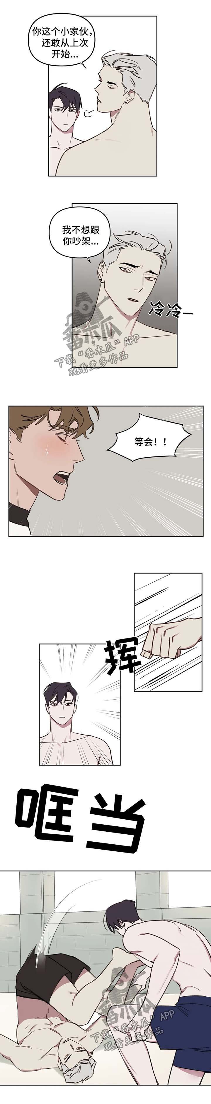 第43章：教训